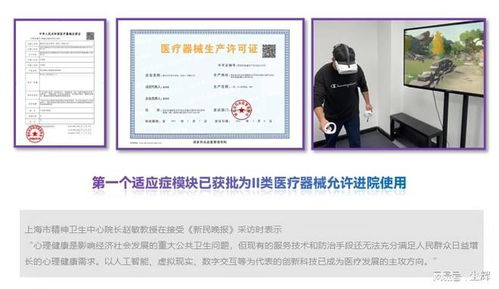 凝動醫療 旗下先導產品為全球首個獲批治療恐高癥ⅱ類醫療器械