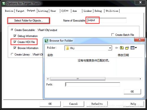 keil開發軟件的使用詳解