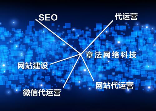 章法網絡科技 引領互聯網無限可能性的網絡技術先鋒